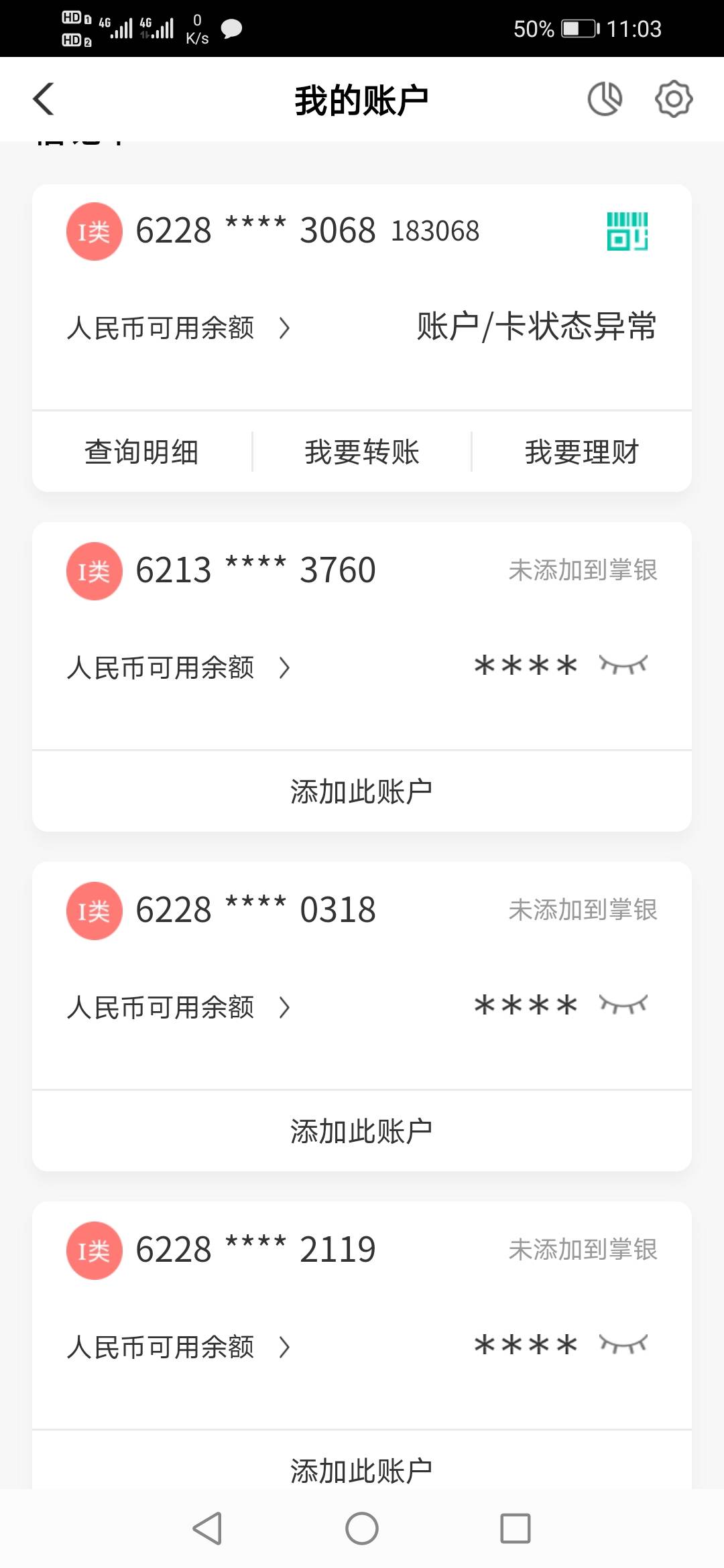 撸农行毛，卡被冻结了，有没有老哥也被冻结的
33 / 作者:杨12585 / 