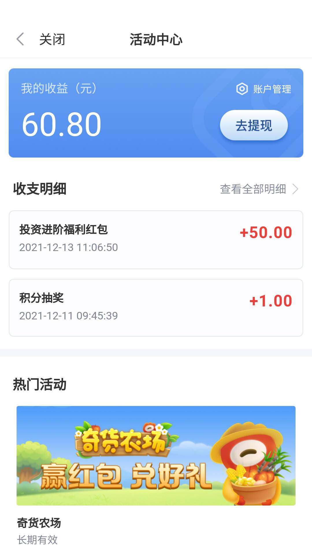 新浪上周做过的可以领了，我只转了上海的也过了。


41 / 作者:ab369c / 