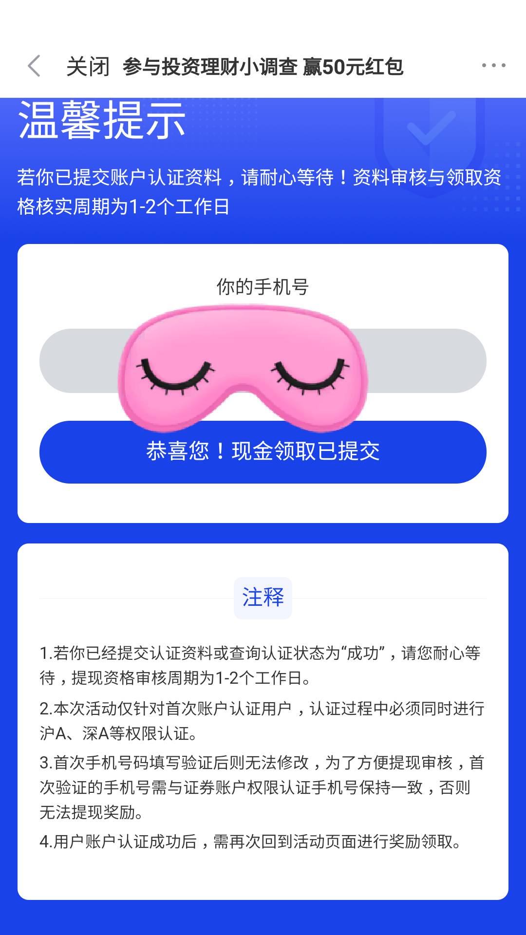 新浪上周做过的可以领了，我只转了上海的也过了。


23 / 作者:ab369c / 
