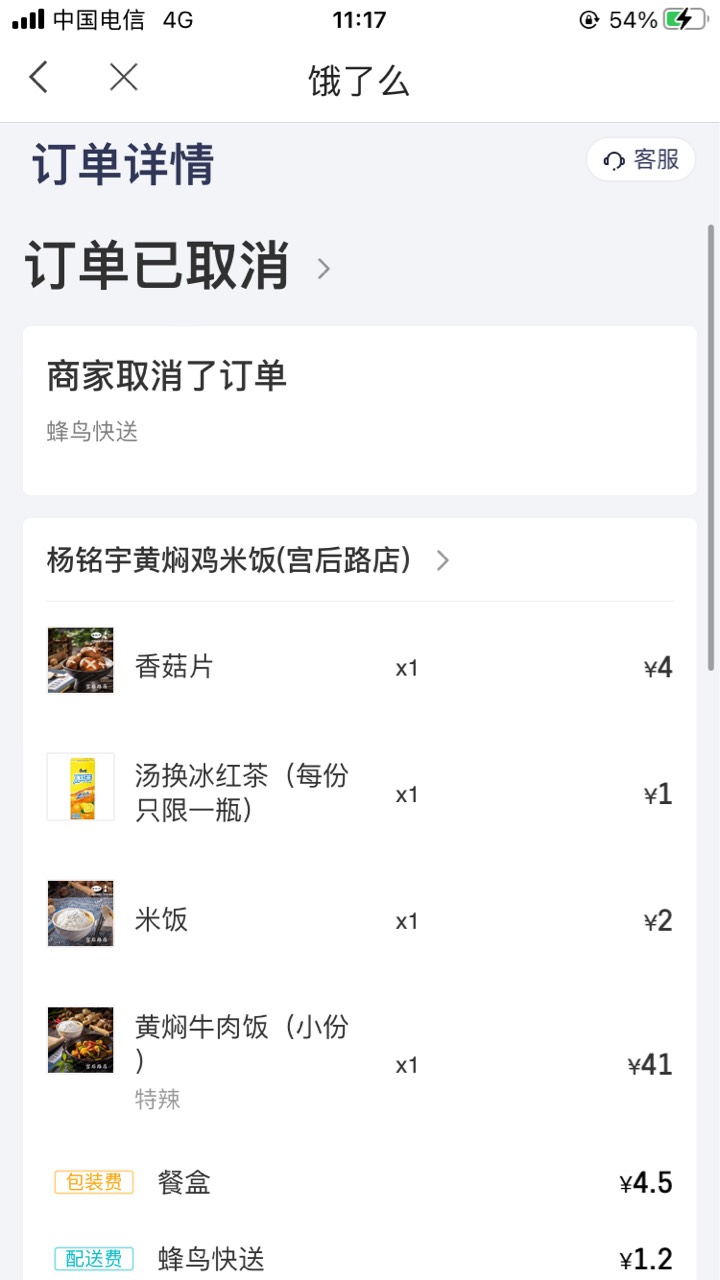 各位大神，像我这样的能撸饿了么吗？直接给我取消了订单也没电话通知我……

35 / 作者:半死不活的 / 