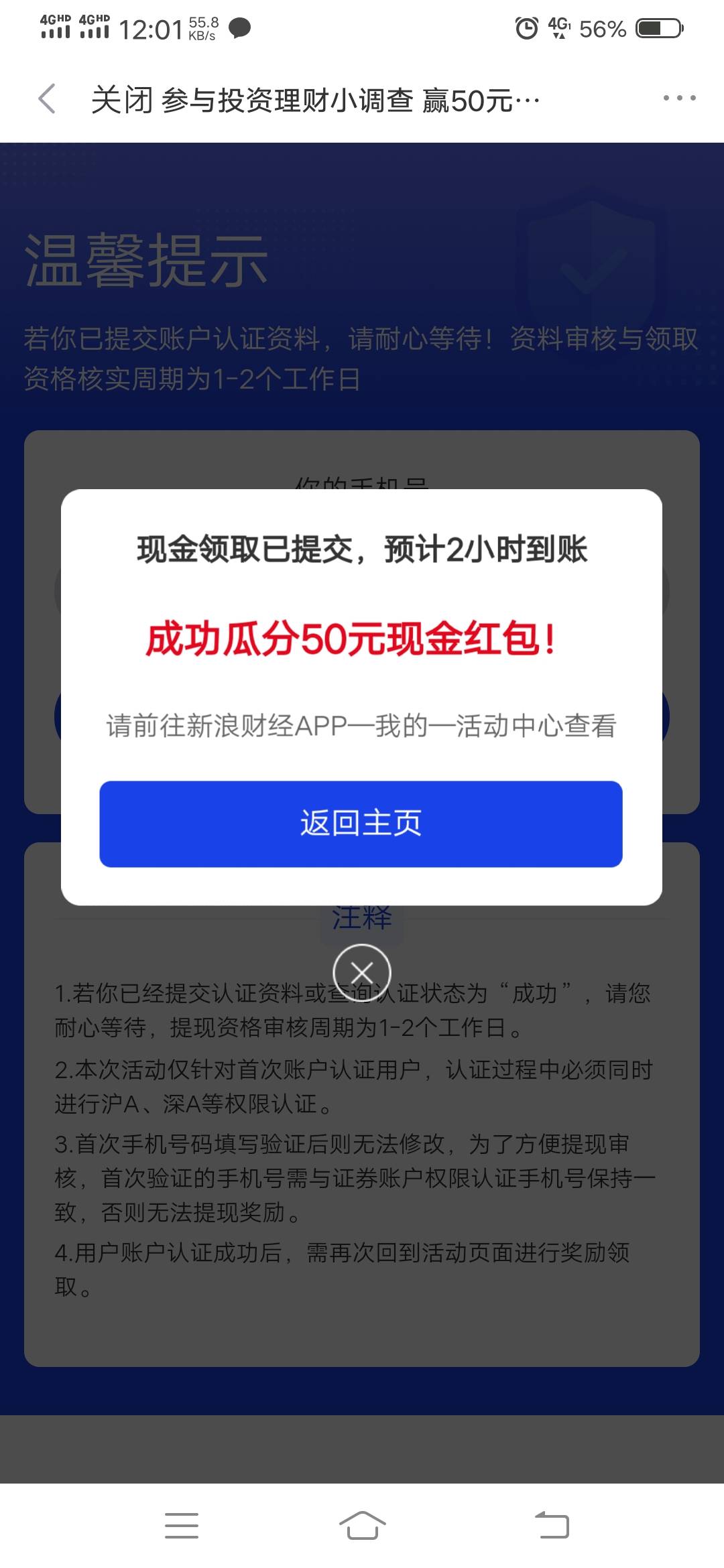 新郎50到了，兄弟们你们到了吗


4 / 作者:云霄宗 / 