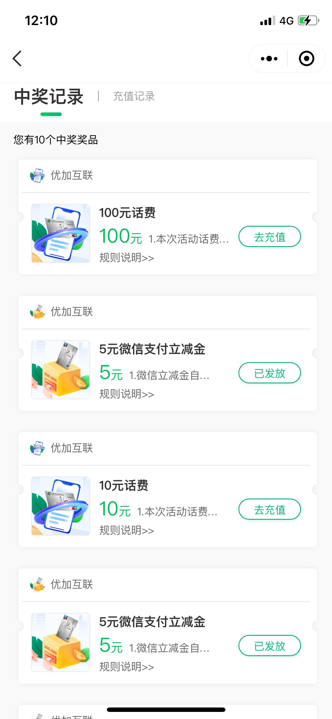 邮储好礼汇，多号撸方法，关注小程序，注册，抽奖的时候让你输入预留手机号，抽完去我29 / 作者:不赌拿什么还债 / 