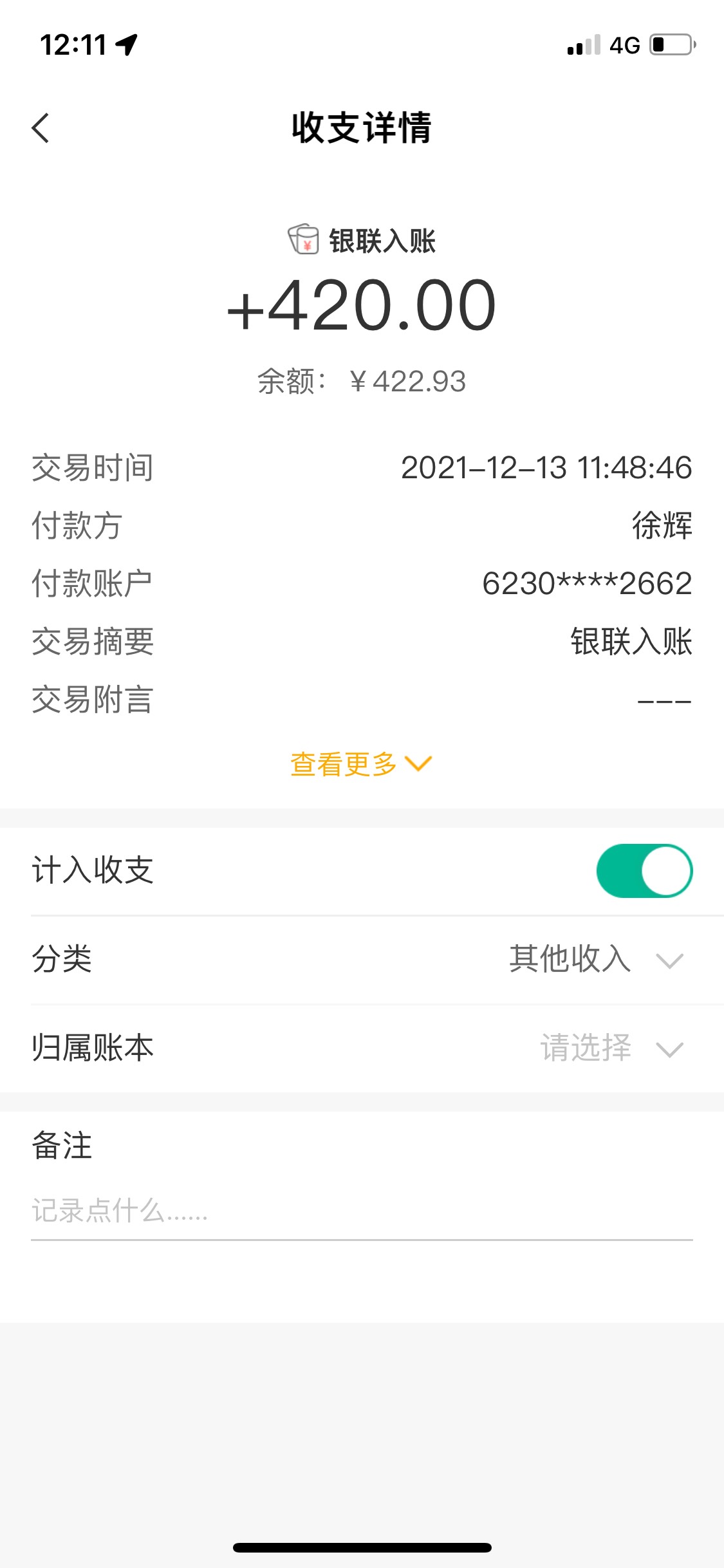 百香果id贷下款了，手机准备不用了，正好整一笔，就是钱太少了

14 / 作者:红红哈哈哈时尚 / 