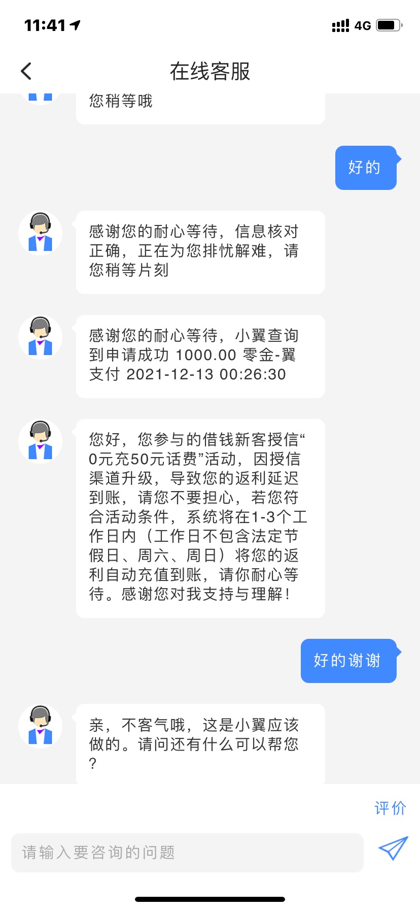 翼支付50搞定  这50撸得太轻松了

37 / 作者:麻果火鸡一起嗨 / 