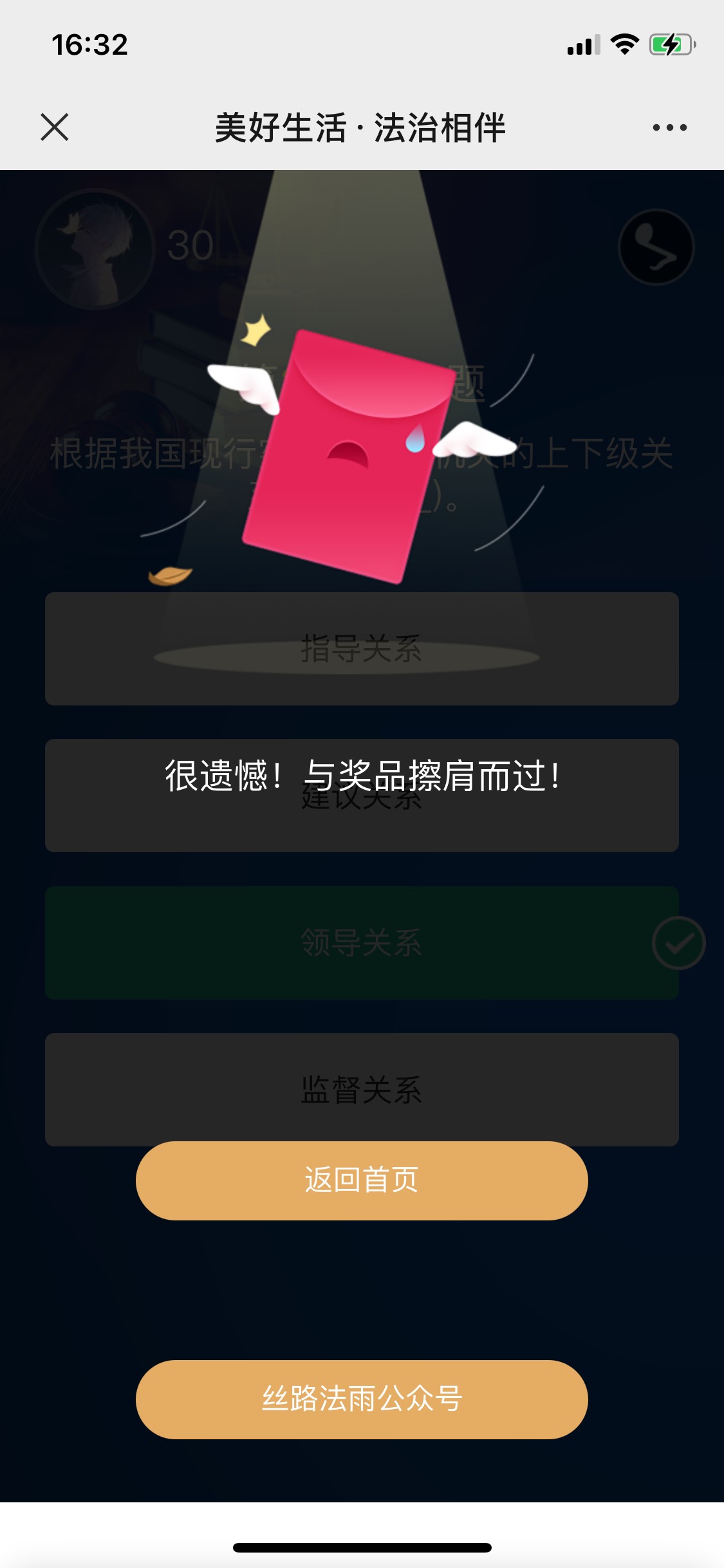 微微毛，甘肃丝路雨法gzh今天开始的新一期活动，法治服务，有奖问答，号多大毛，还有14 / 作者:16675571052 / 