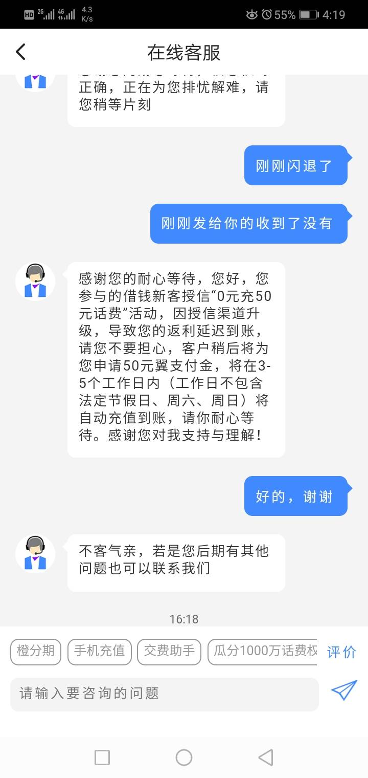 碰瓷翼支付的是.？
71 / 作者:tao76140610 / 