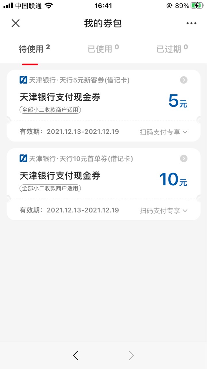 兄弟们有没有知道这个怎么弄出来？有没有搞过的天津银行

70 / 作者:你一天 / 