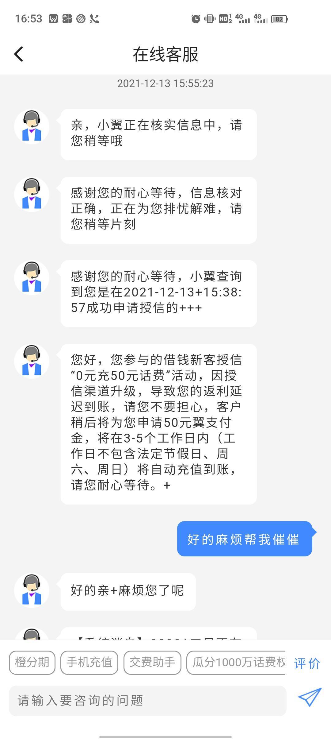 翼支付打电话过来说50块授信金3-5工作日送到，打完过了一会就给送了50这个 是不是过3-9 / 作者:啦啦啦啦123现在 / 