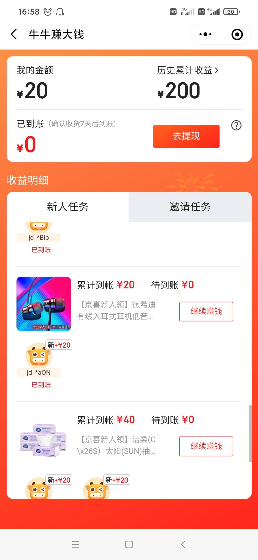 苟东的活动以后不搞了。等了7天。今天准备预计一天，真.lj的半.

1 / 作者:hu2426200 / 