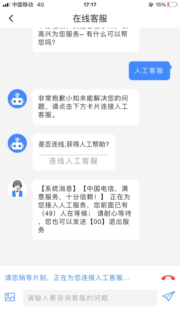 翼支付人工客服49人排队中都是老哥吧

12 / 作者:暴走的loser / 