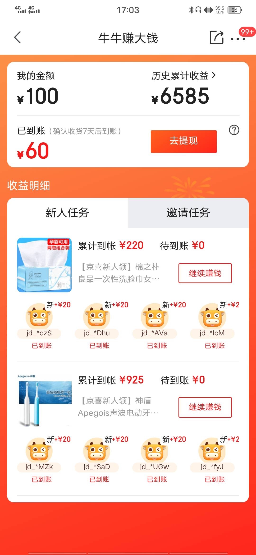 苟东的活动以后不搞了。等了7天。今天准备预计一天，真.lj的半.

3 / 作者:孤独的时候 / 