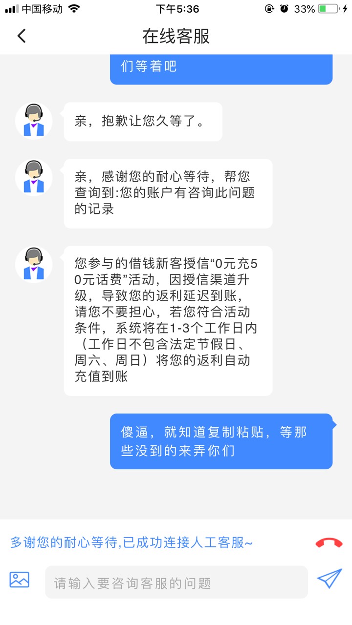 翼支付，你们都不敢喷的吗？装什么好人，全上去给我喷没到讲什么都没用

12 / 作者:中国龙佛吕布 / 