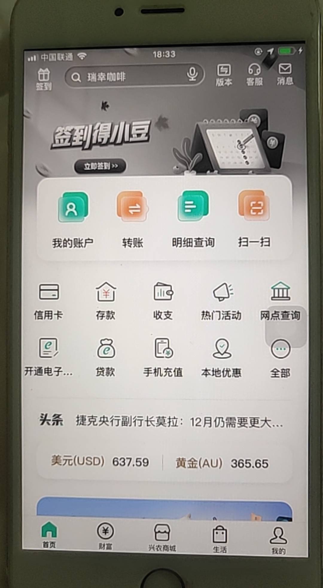 为什么苹果的APP黑了 安卓的没黑

95 / 作者:小岚岚 / 
