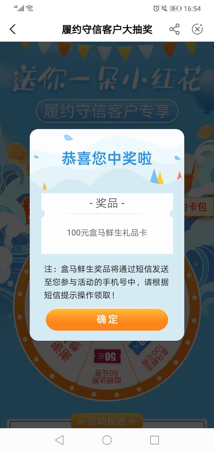 农行飞行员终于当了一回好运苟，广州农行惠享羊城 下翻履约守信缴0.1


34 / 作者:大木木木 / 