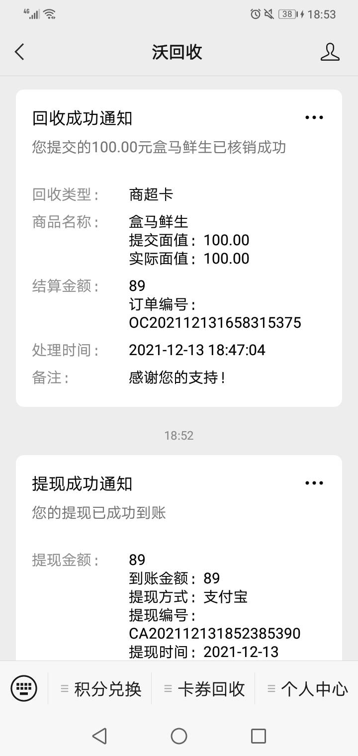 农行飞行员终于当了一回好运苟，广州农行惠享羊城 下翻履约守信缴0.1


58 / 作者:大木木木 / 