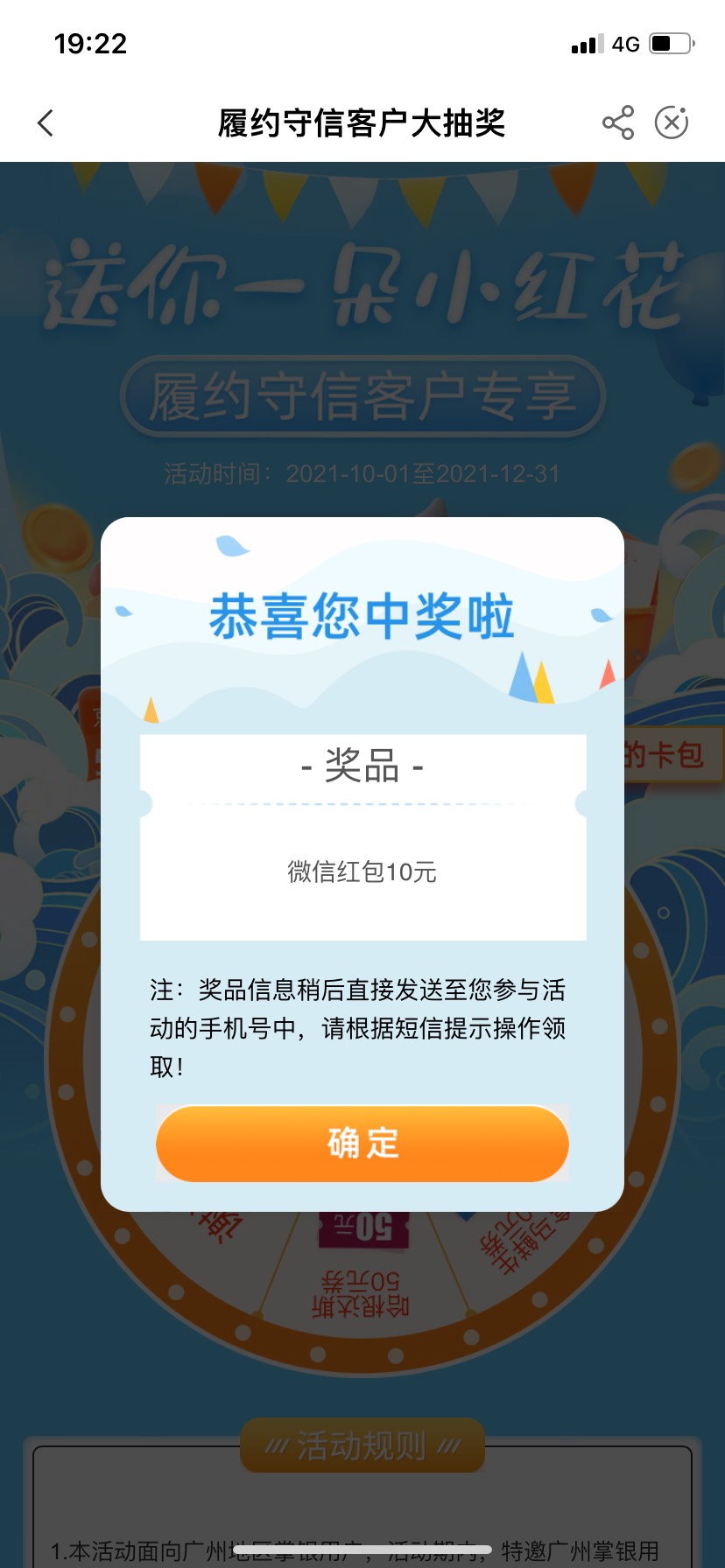 农行飞行员终于当了一回好运苟，广州农行惠享羊城 下翻履约守信缴0.1


5 / 作者:593182906 / 