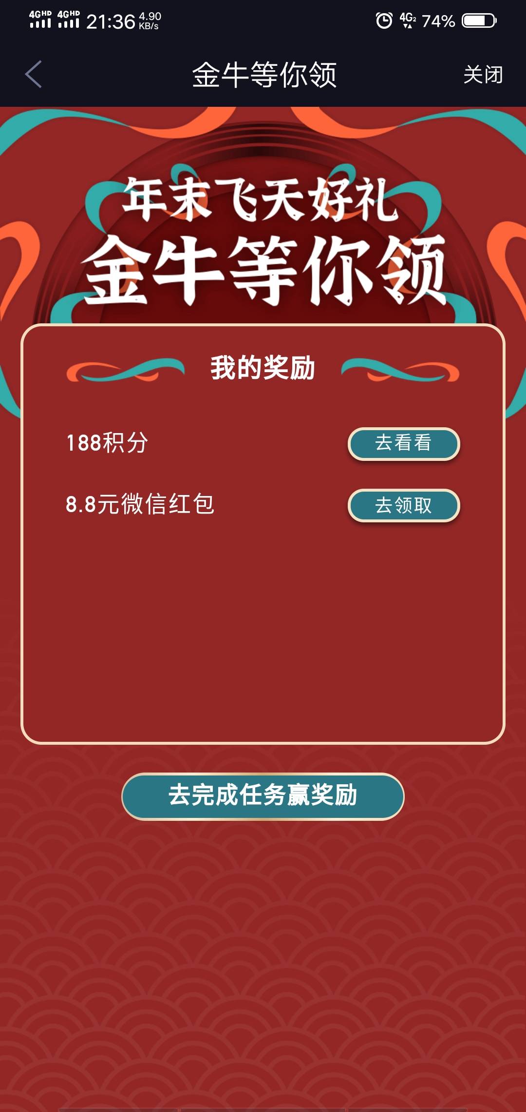 星途app可以多号多撸，换手机号登录同一个客户号，兑换的话必须换vx


5 / 作者:梦里啥都有啊 / 