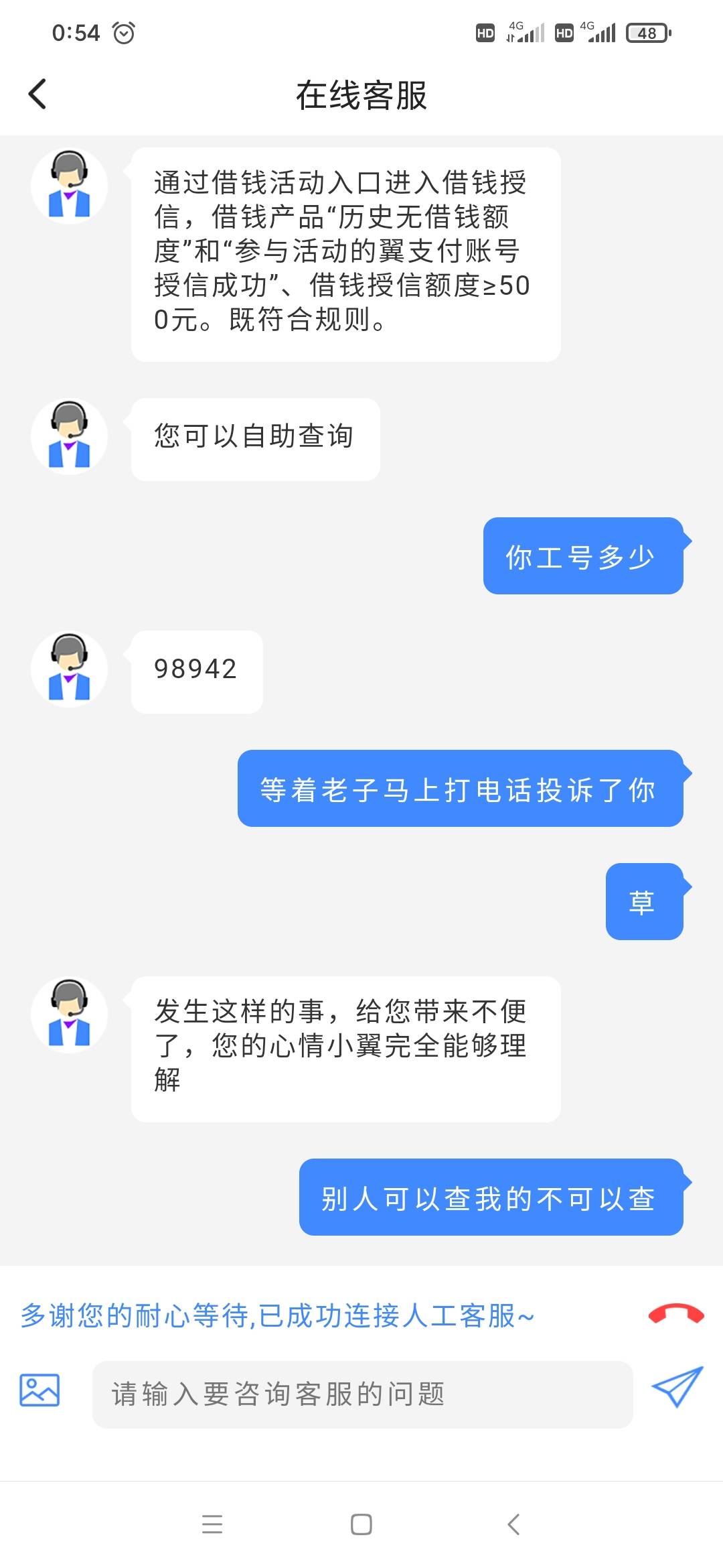 烦的很刚刚去怼翼支付客服了 


68 / 作者:hu2426200 / 