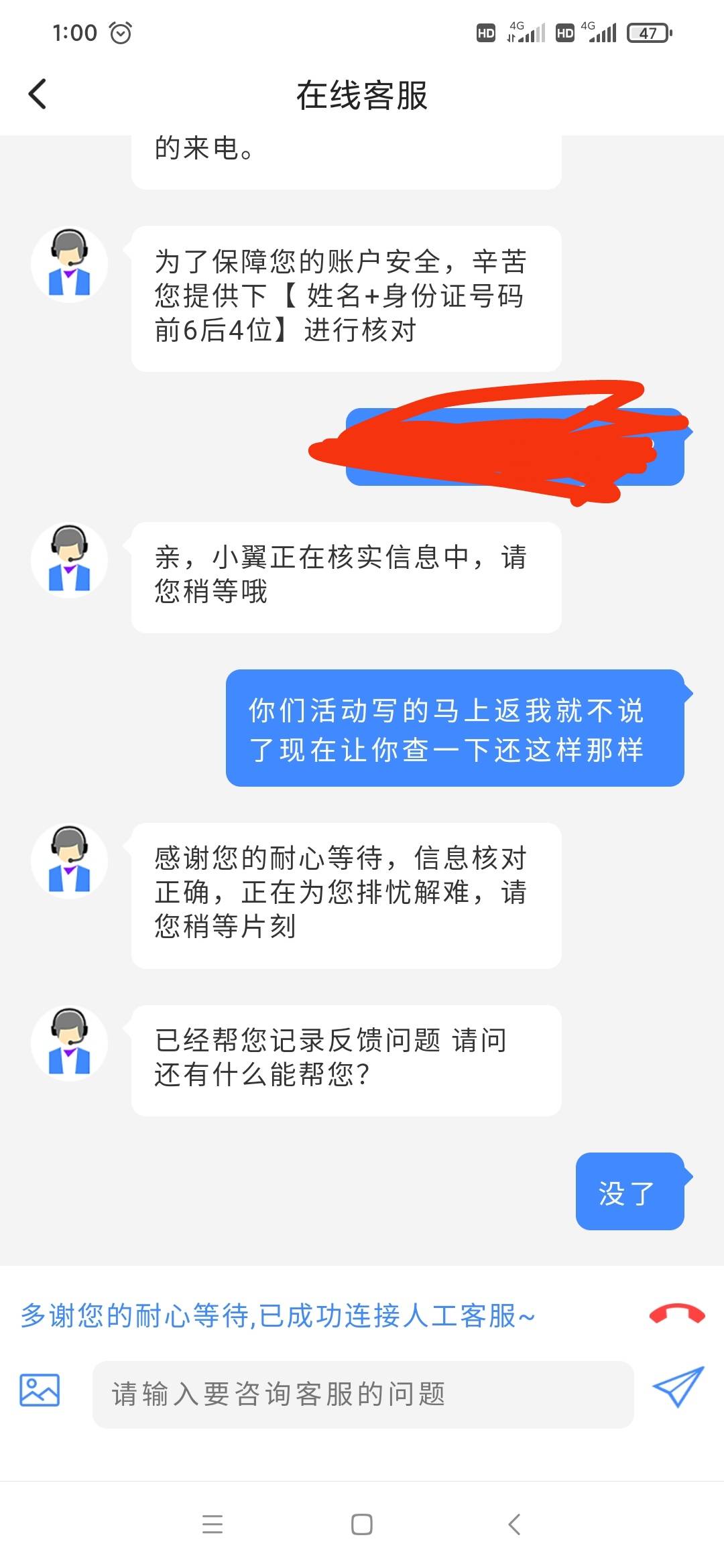 烦的很刚刚去怼翼支付客服了 


69 / 作者:hu2426200 / 