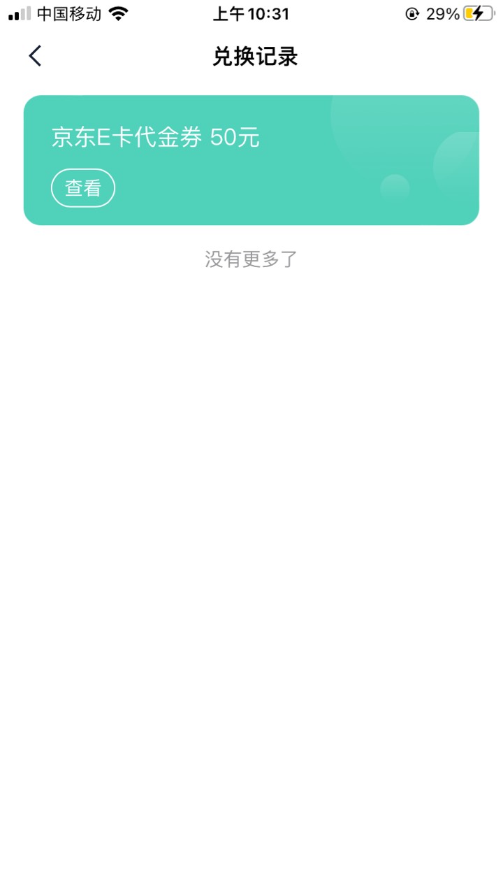 入口天星金融，点财富，点抽50E卡，基本都是50E卡，然后证券开户，秒到

52 / 作者:SevenM / 