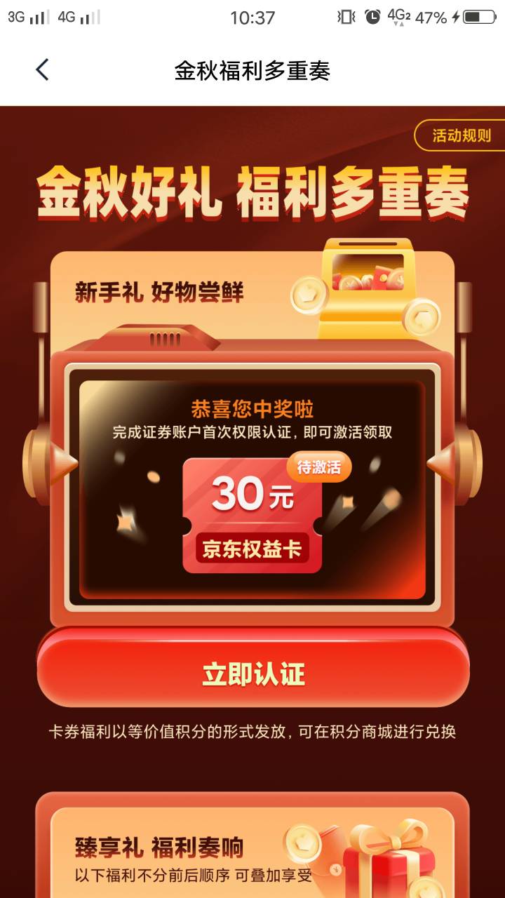 抽到30e卡，但是以前已经开过户了是不是废了，不能领取了？

64 / 作者:撸出血啦啦啦 / 