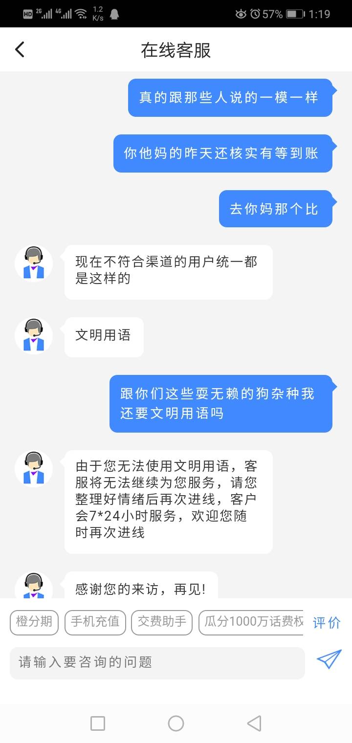 翼支付不用等了，就是个苟东西

83 / 作者:tao76140610 / 