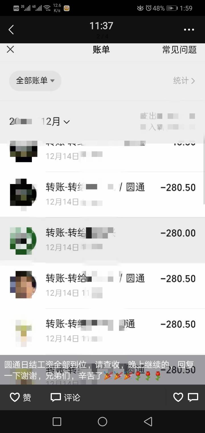 没毛了，老老实实日结吧，东莞圆通走起17一小时，五点半集合，昨晚他们居然发了280

42 / 作者:tao76140610 / 