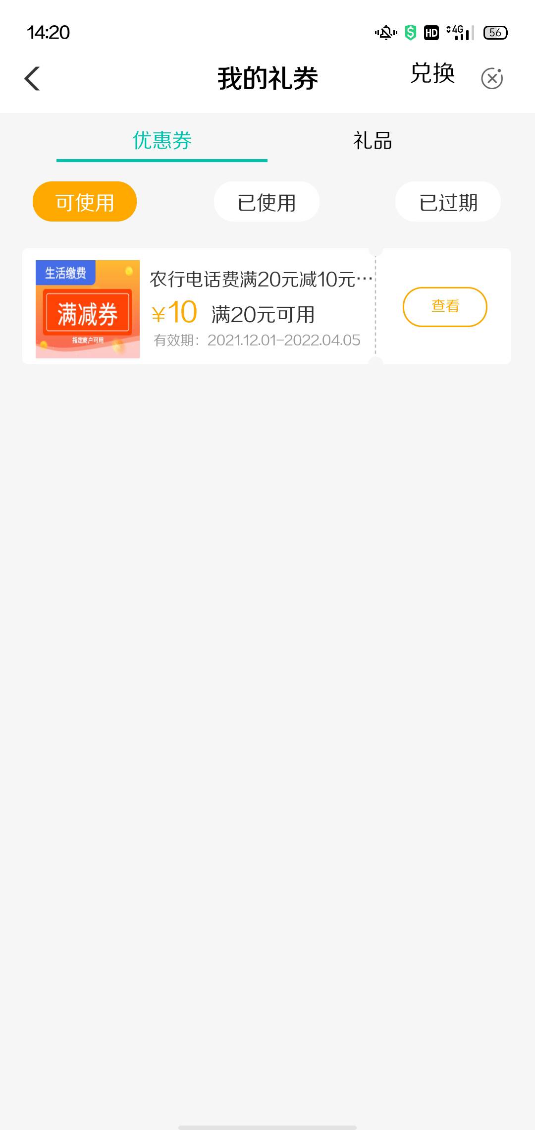 山东缴费5元以上，最低5立减金 运气好的去吧


38 / 作者:徐州府 / 