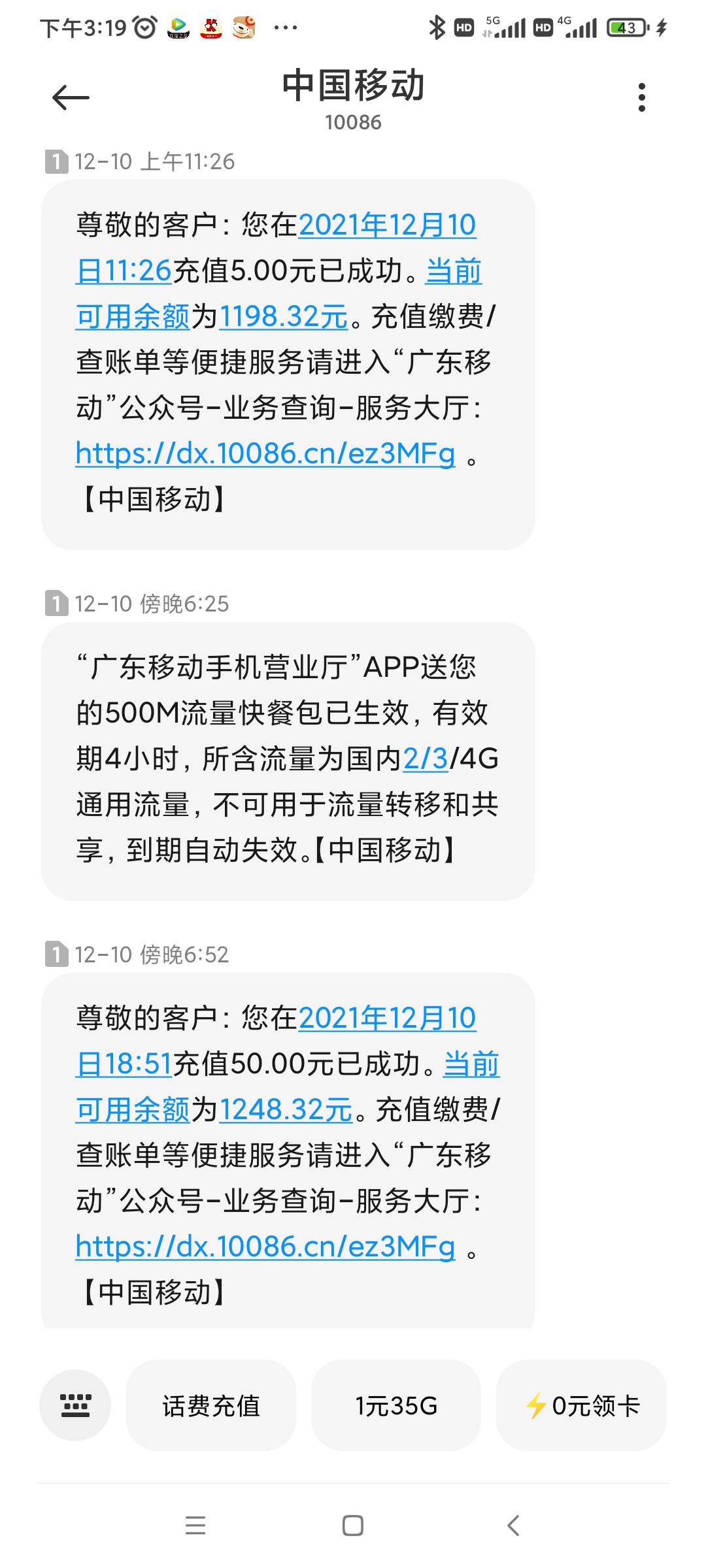 刚看你们骂翼支付有点蒙圈，我12.10号下午去点了下额度自动蹦出来，然后话费五分钟到86 / 作者:小白兔aaa / 