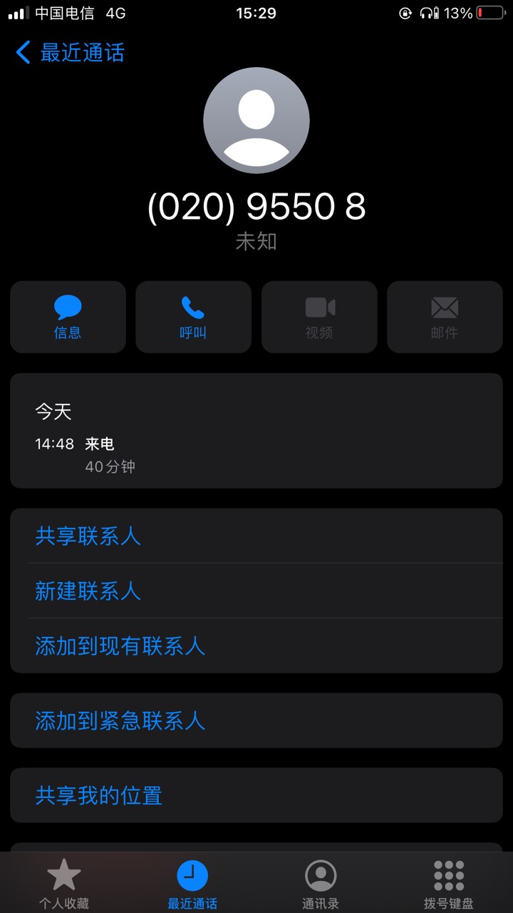广发退息进入终审篇.第七天值班经理上报后经理打电话来说退19年一年1200块违约金及各80 / 作者:太汽 / 