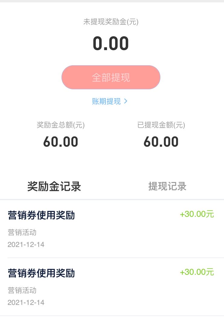 名下只要有公司或者个体工商户，有对公接收小额打款的，可以领60米，没钱的可以试试看24 / 作者:卡农老宝贝 / 