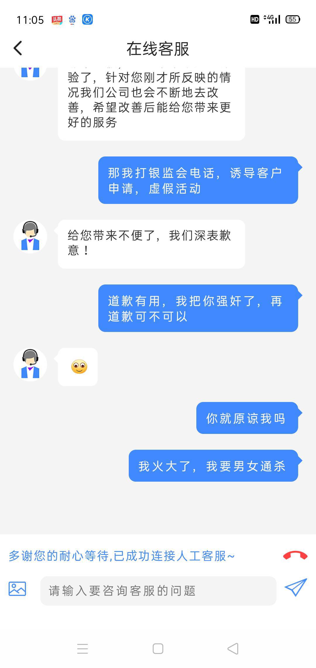 翼支付我的答应给了，刚刚给我来电了

60 / 作者:当你112255 / 