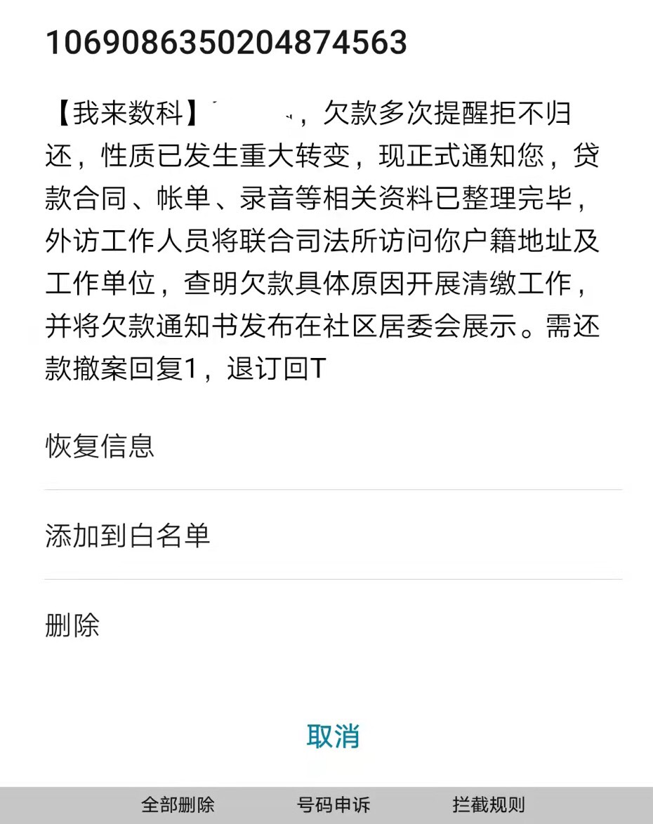 我来贷我来数科有收到一样的短信吗

44 / 作者:兔子a / 