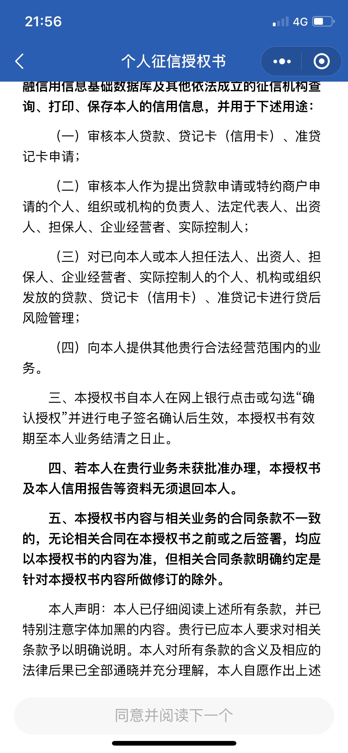 关于建行20元话费已经测试完毕

1.关注中国建设银行公众号

2.第一栏惠你懂

3.进入后51 / 作者:16675571052 / 