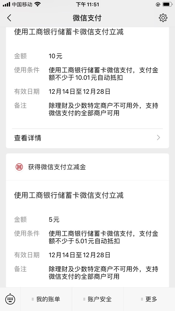 工行20毛 老哥们上 速度很快 简单粗暴


75 / 作者:1am / 