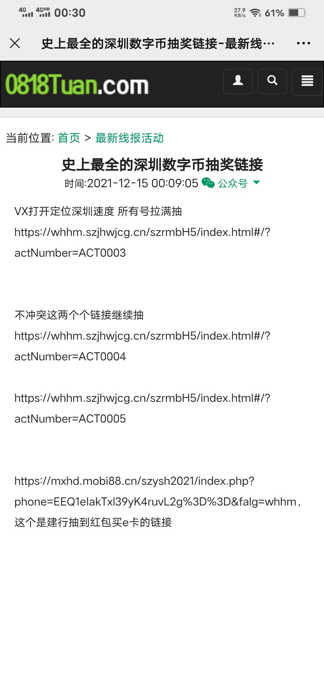 深圳数字币没鬼用发放失败懒得弄了 定位软件选择抖商显示要会员就清除缓存在进去不要17 / 作者:小岚岚 / 