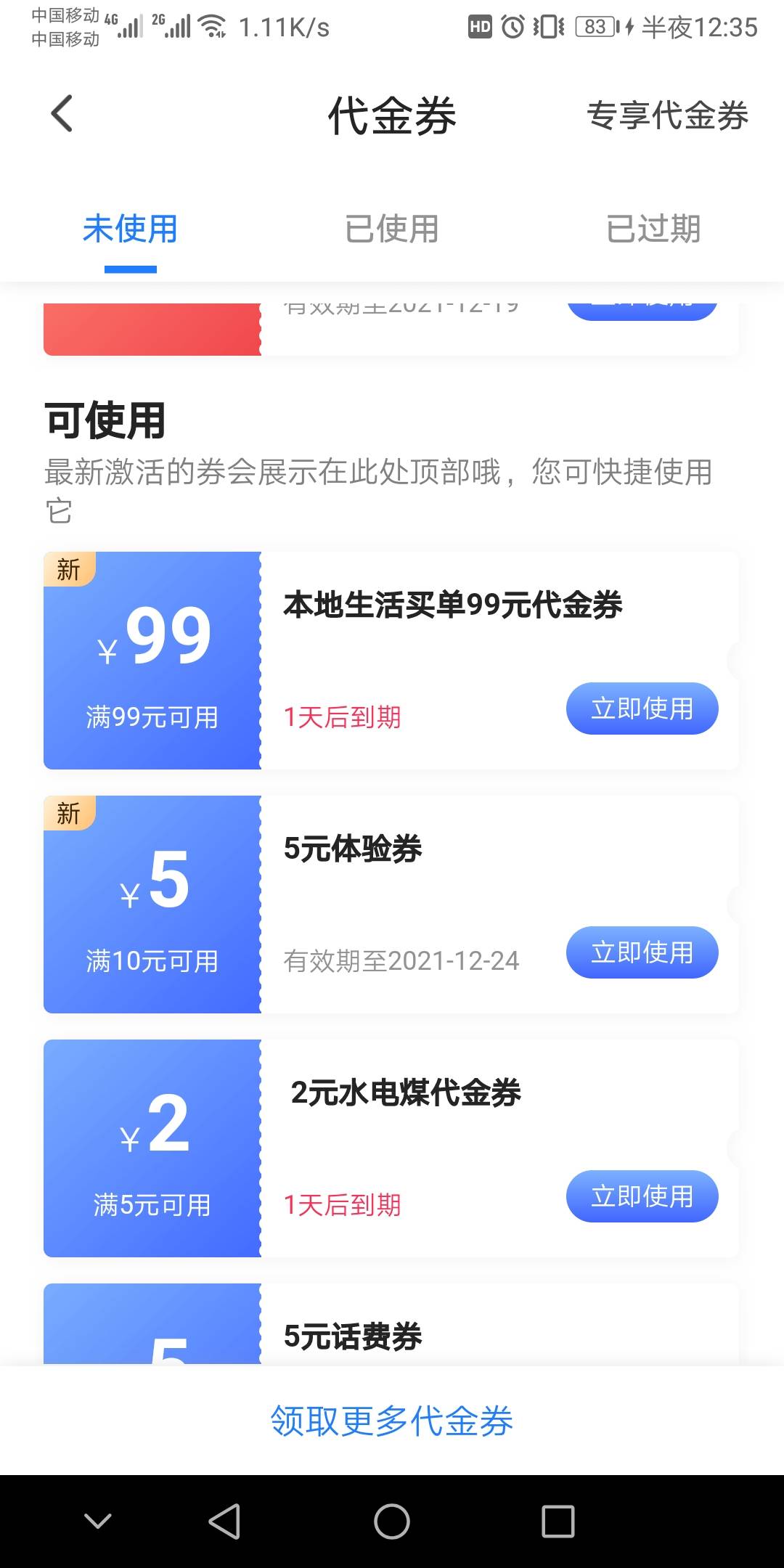 这个能出吗，翼支付上抽到的


16 / 作者:微liu52888988 / 