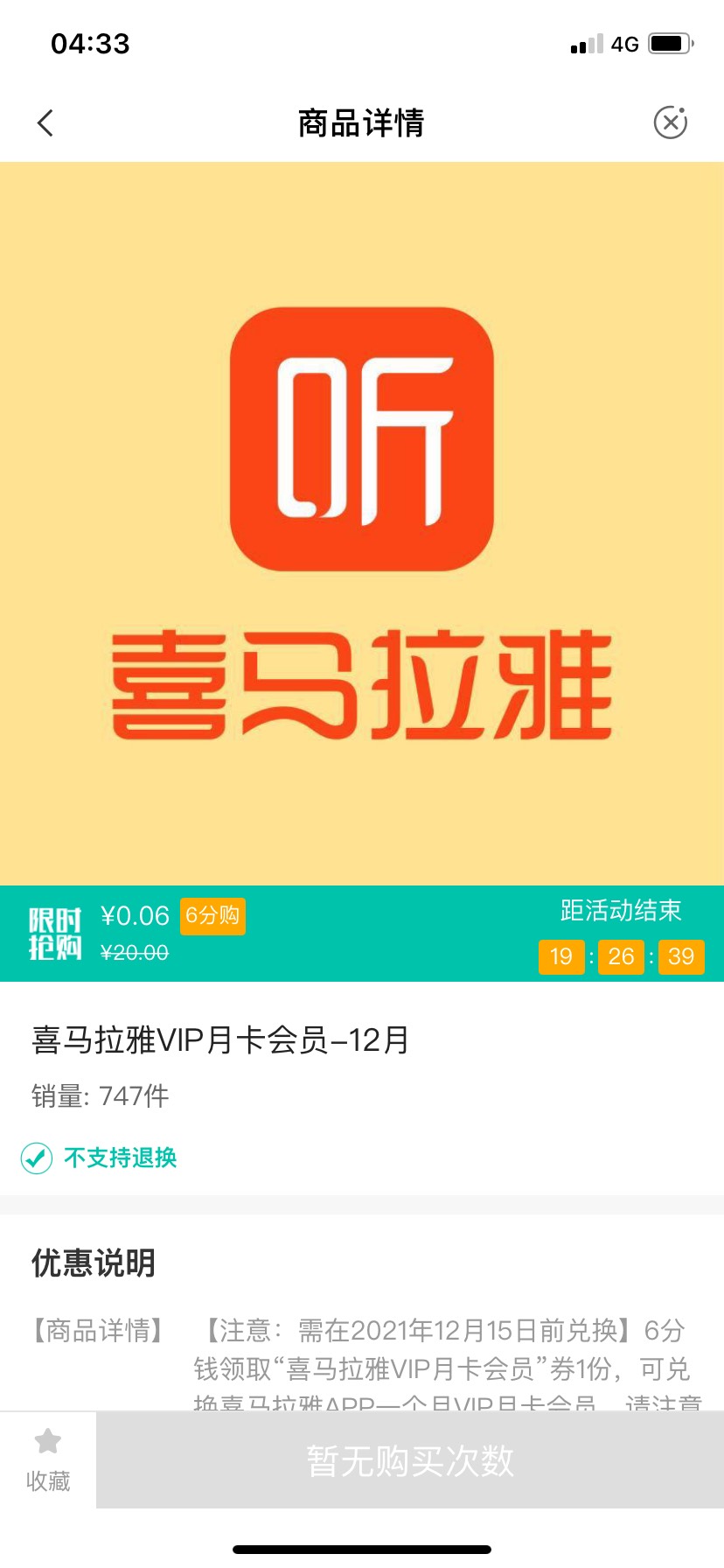 老农快飞深圳本地优惠本地商城下拉6分购喜马拉雅VIP年卡，66块玖玖收，还有话费30-1042 / 作者:2019.9.8 / 