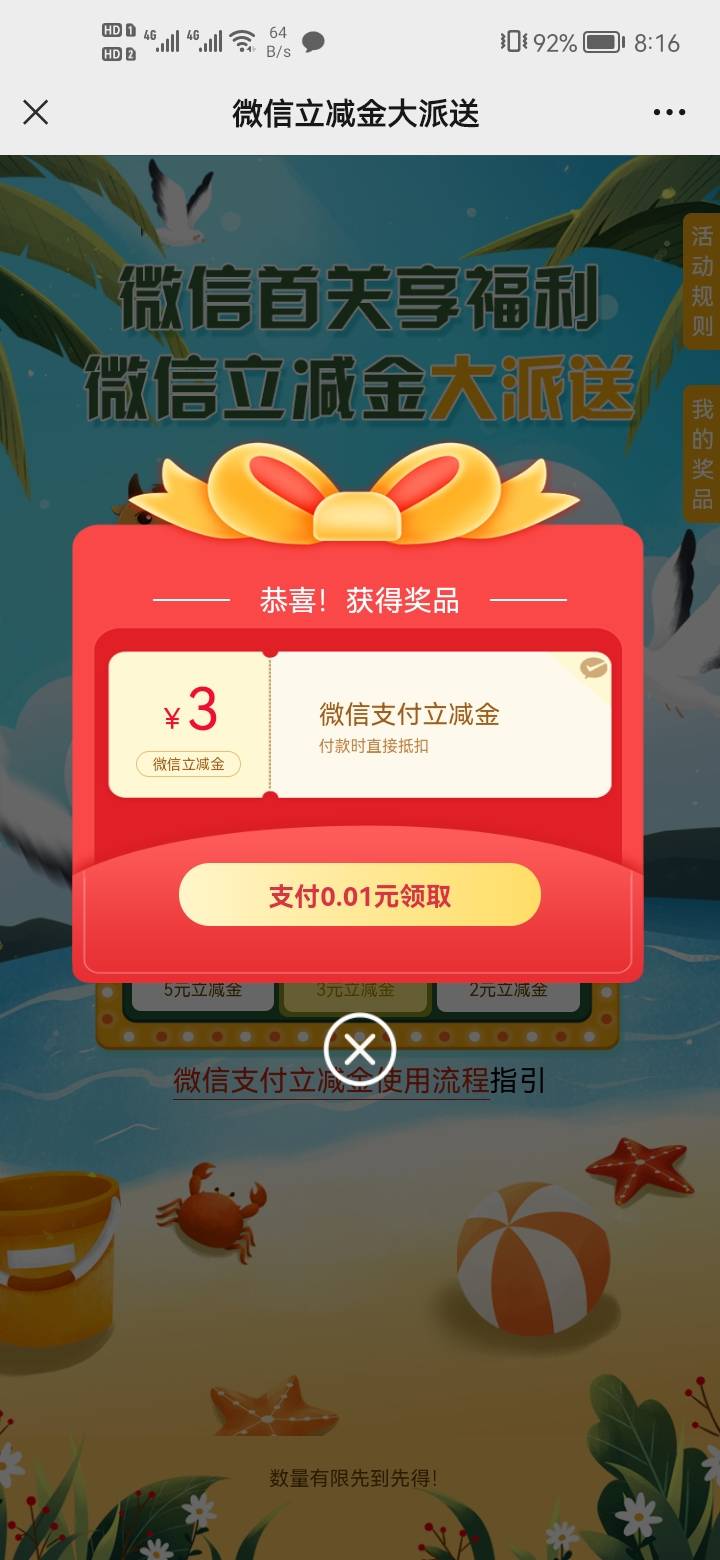 中国银行浙江分行公众号，关注有推文，朋友中了100。。反正好运勾不是我

42 / 作者:爱我别走0909 / 