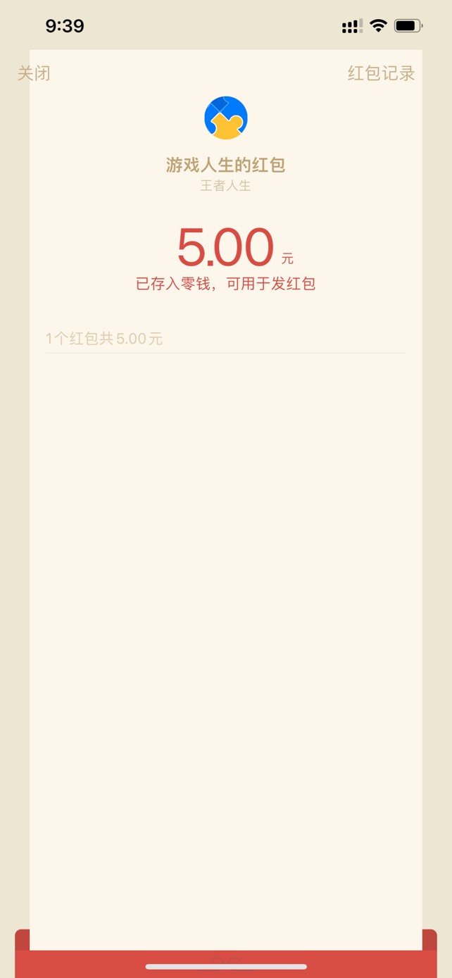 微信搜益禾堂手机点单小程序，点单随便找家店进去，看有没有领5元，登陆王者邮件秒领4 / 作者:萌啊边i / 