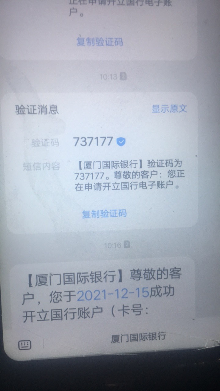 厦门银行的连接开过户的先去app注销，京东小金库开过3类的也去注销，注销了马上就能开72 / 作者:战狗庄111 / 