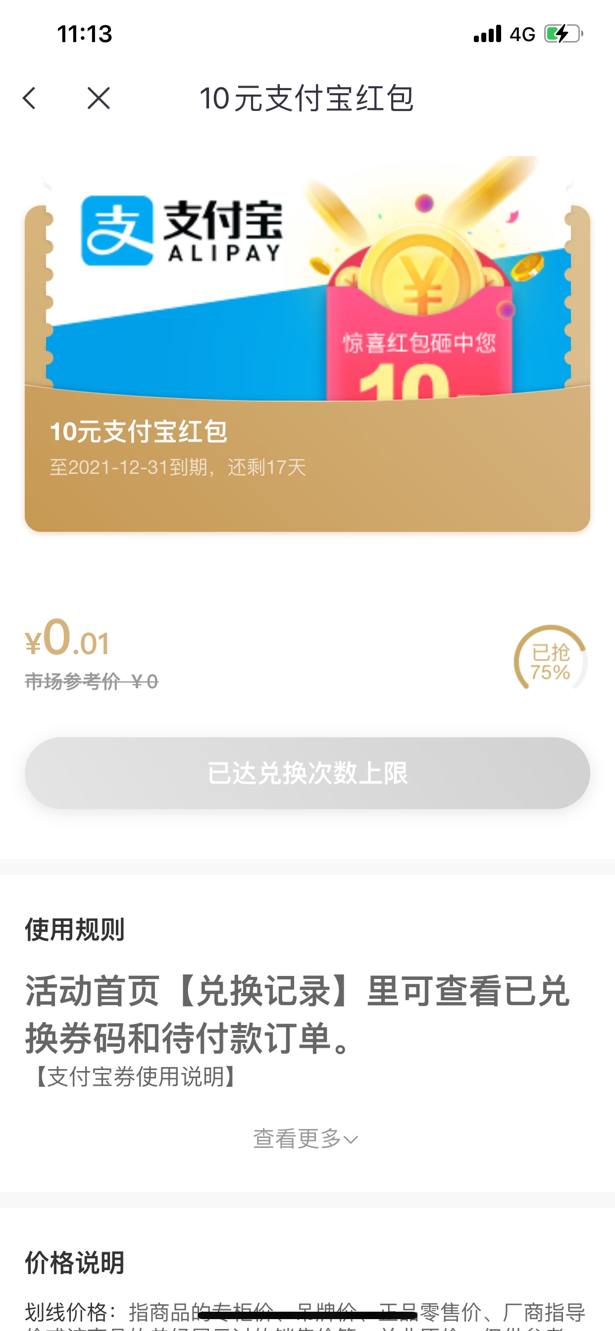 发个毛，不要问我怎么进，我点链接的，中信银行app，没链接我也找不到，各位自己找找
11 / 作者:relife / 