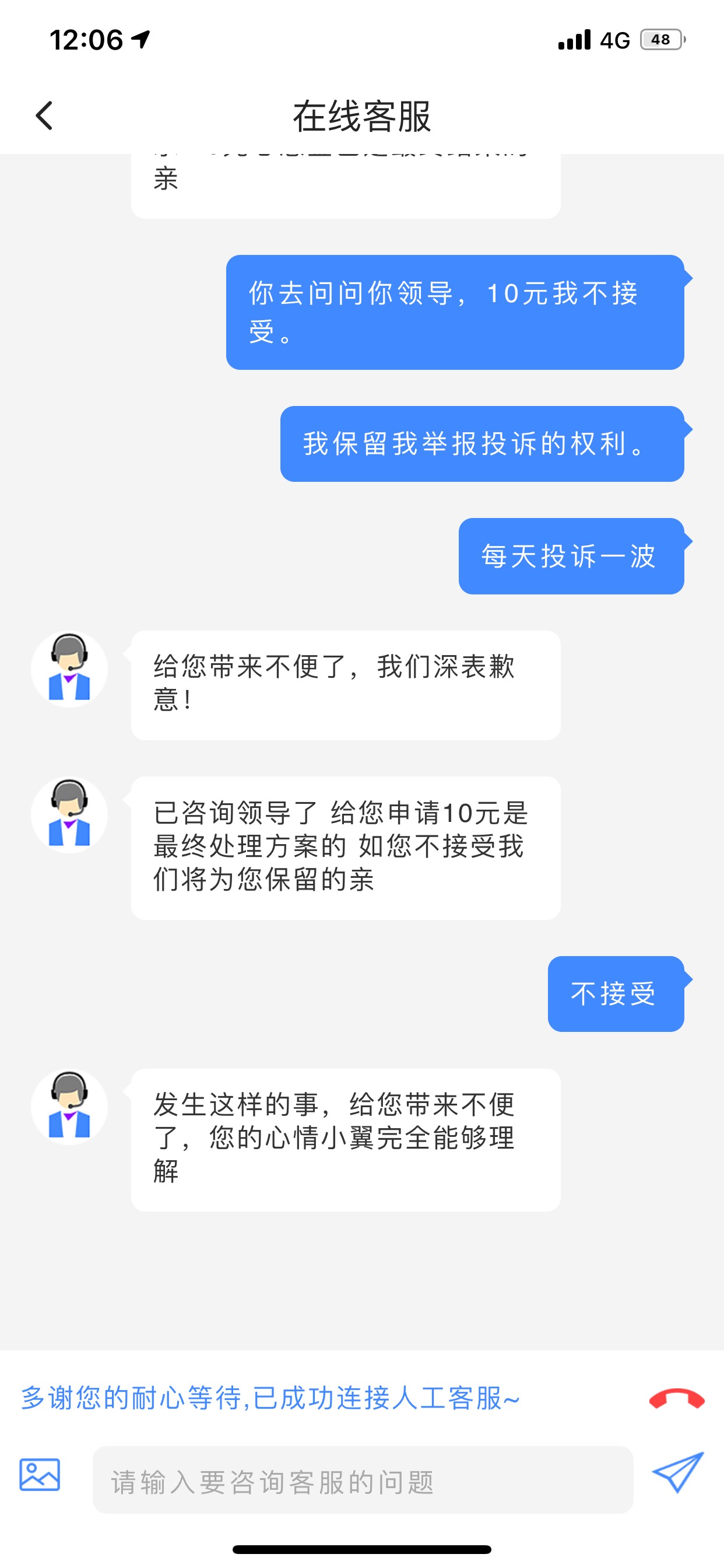 之前谁翼支付50没到的可以去找客服要一点系统金，我朋友也没到客服补给10毛，不要白不38 / 作者:重头再来zzz / 