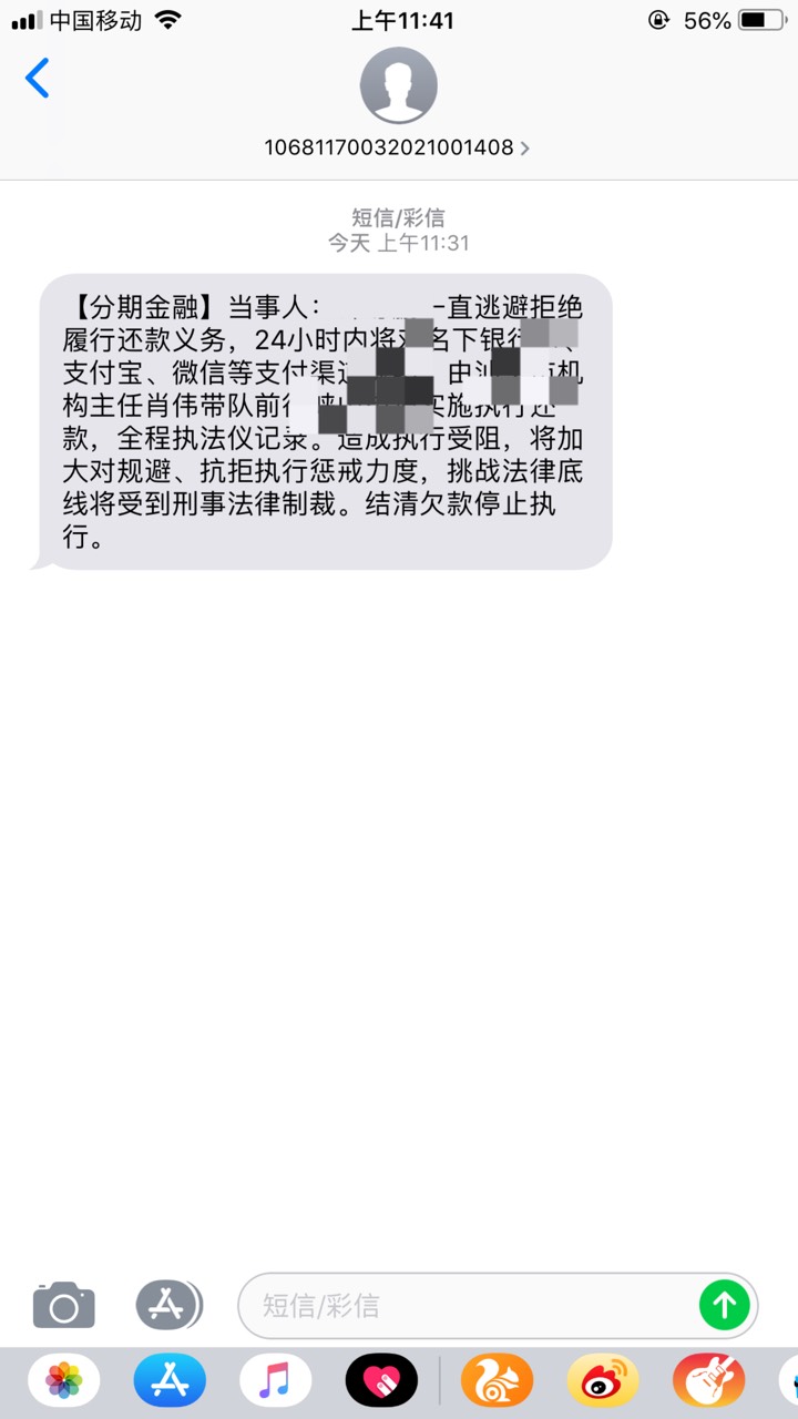 这个是不是真的呀求各位大神解答，不知道是不是网商贷，还是羊小咩

9 / 作者:jiawo / 