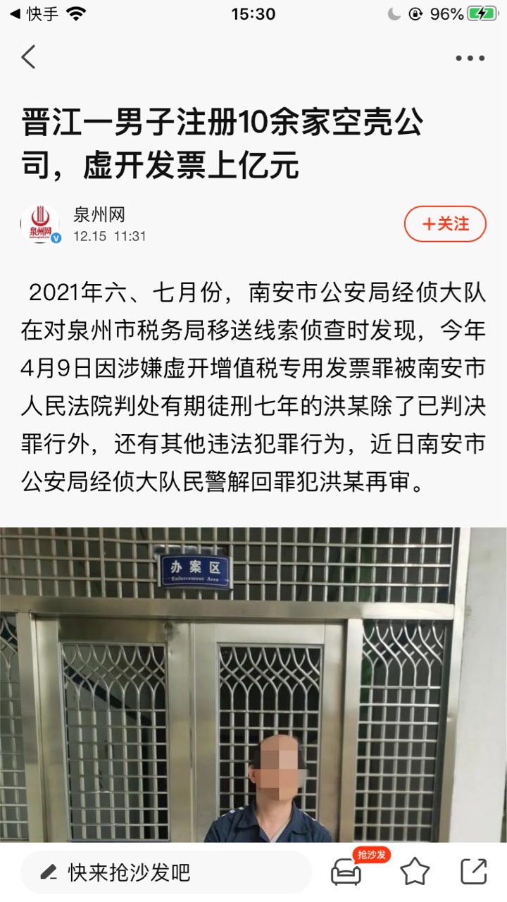 老哥们做了国税的能找回的就去找回吧。不然真的有可能，银手表，国家饭

8 / 作者:战狗庄111 / 