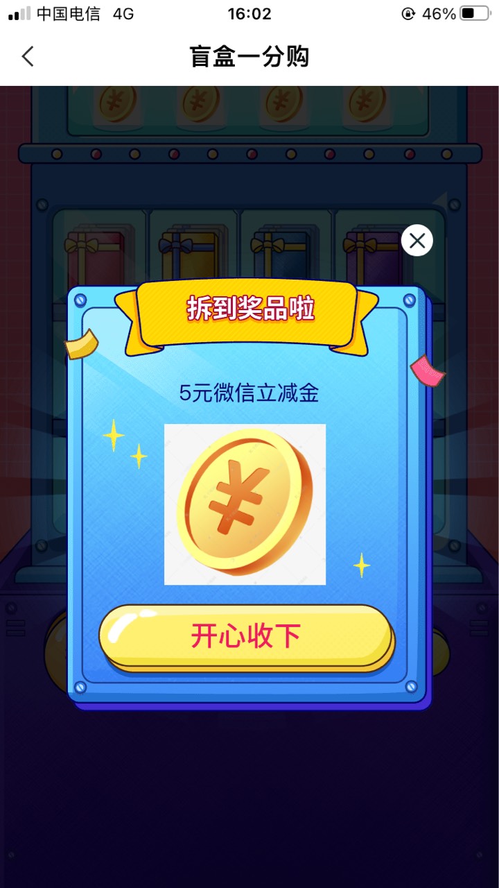 河北邯郸昨晚抽了10今天抽了5，每天1分钱抽一次，可以抽3天


14 / 作者:半死不活的 / 