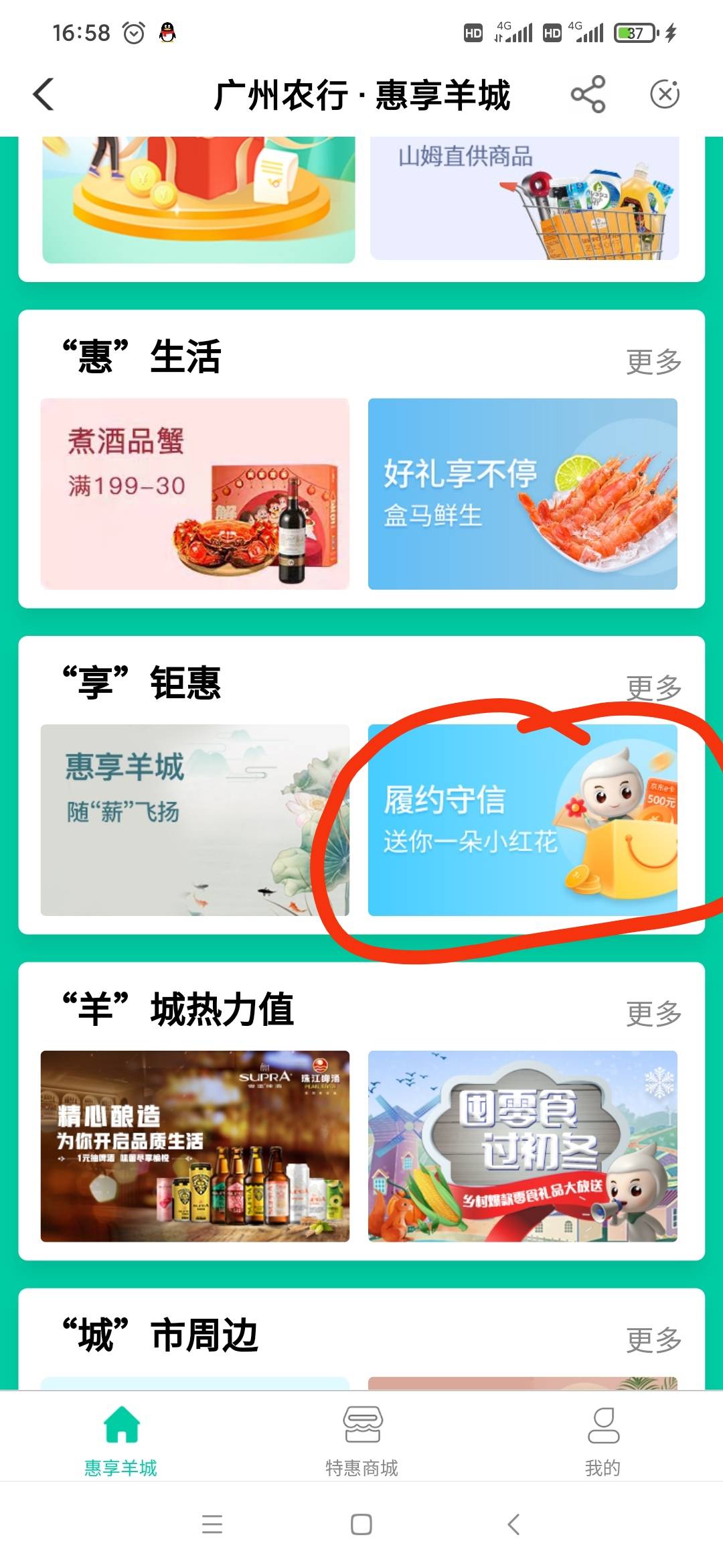 农行广州可以换号撸   多号多撸记得  不要用和多号 
3 / 作者:hu2426200 / 