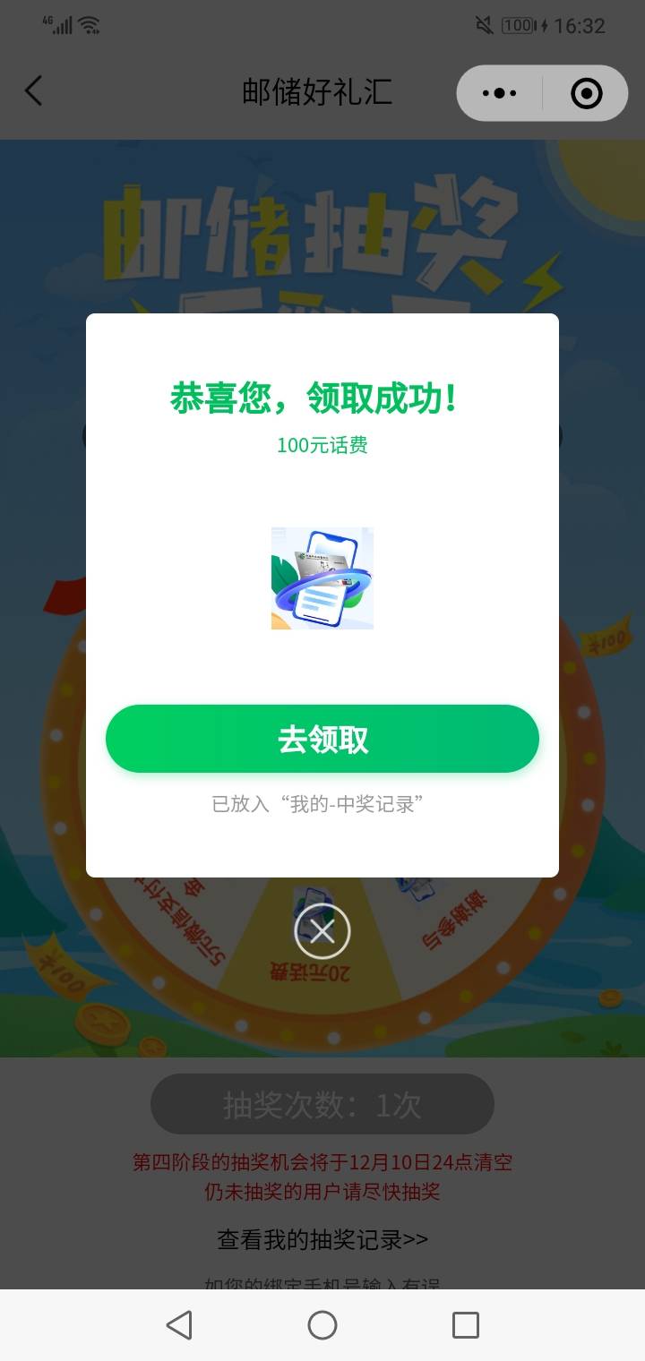 我不会无限撸，但我是好运苟，随便找了一个号码上的然后绑定自己号冲了

55 / 作者:大木木木 / 