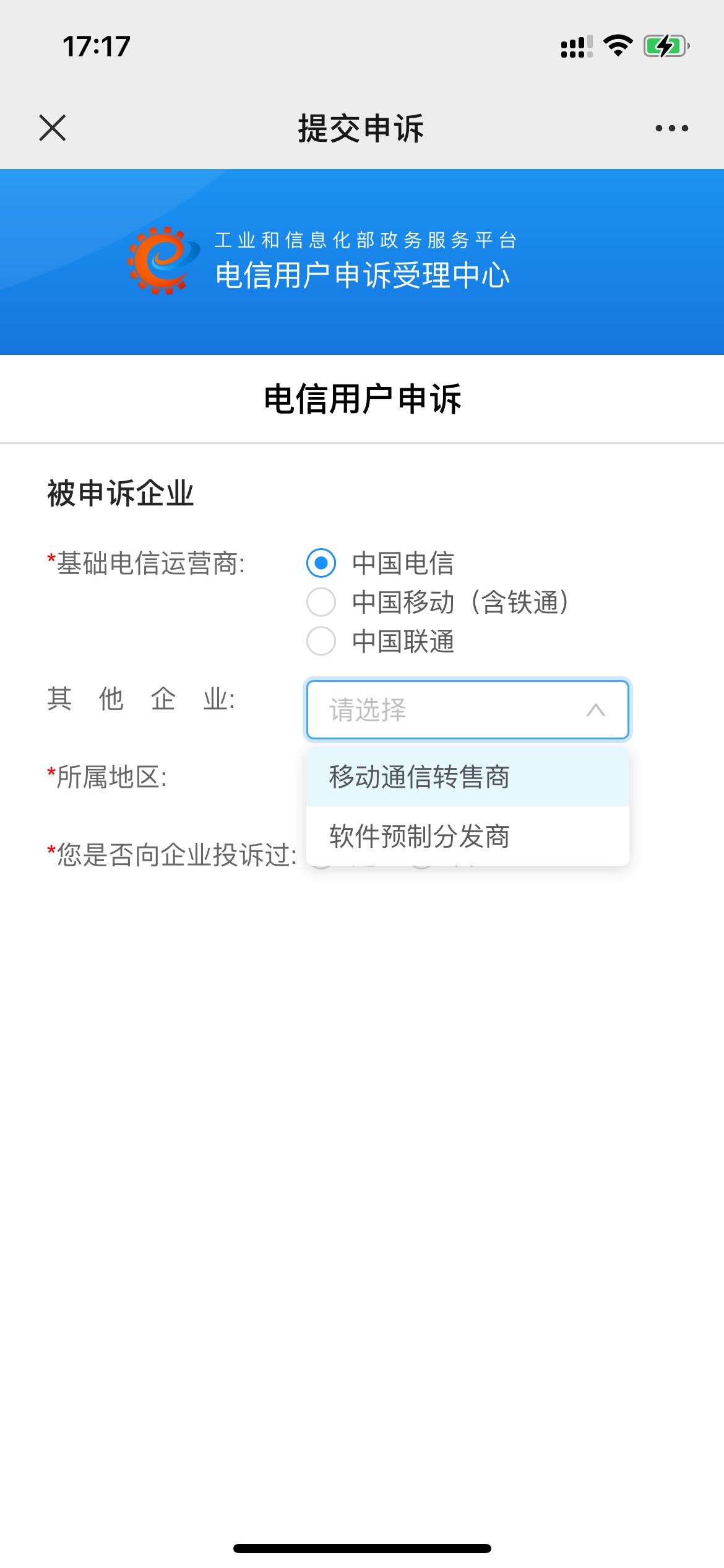 翼支付50到了，昨天翼支付客服来电说只给10块，我马上到公众号工信部提交申诉。今天早71 / 作者:despot / 