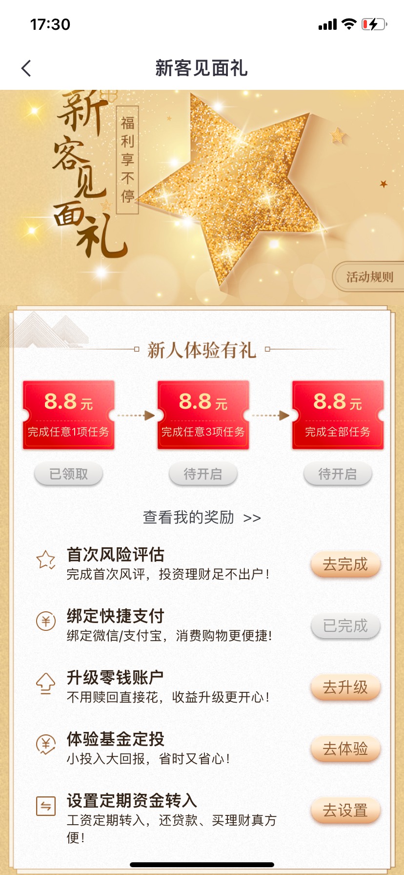 中信银行8.8，牛b的可以3个

69 / 作者:593182906 / 